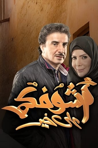 Poster of Ashofkm Ala Khair