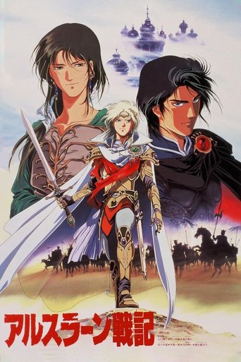 Poster of The Heroic Legend of Arslan