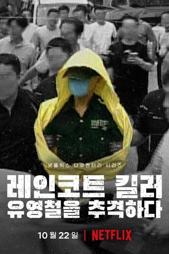 Portrait for The Raincoat Killer: Chasing a Predator in Korea - Season 1