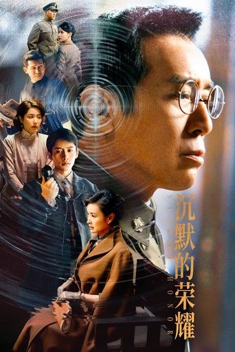 Poster of Silent Honor