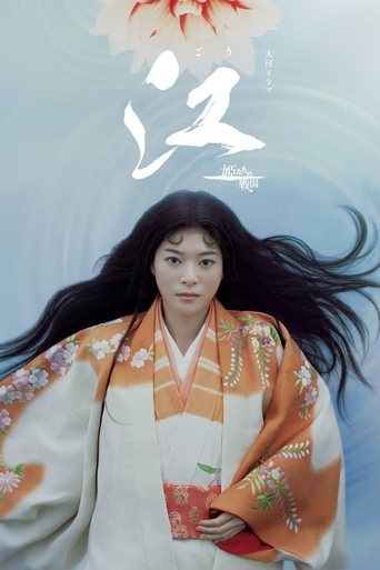 Poster of Princess Go