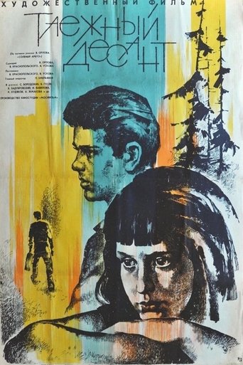 Poster of The Taiga Troopers