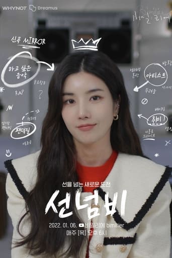 Poster of 비밀:리에 선넘비