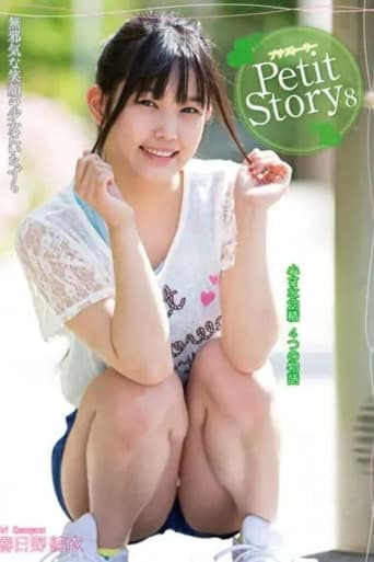 Poster of Petit Story 8 - Four Stories From A Tiny Fairy Yui Kasugano