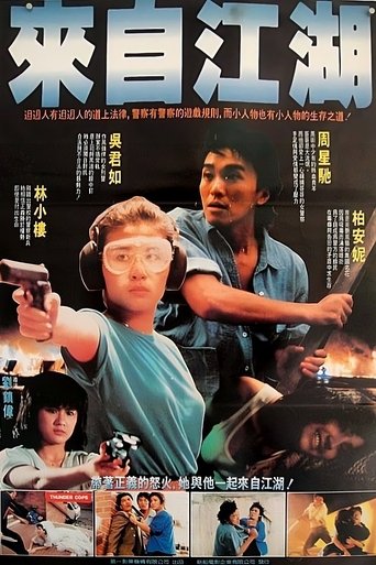 Poster of Thunder Cops II