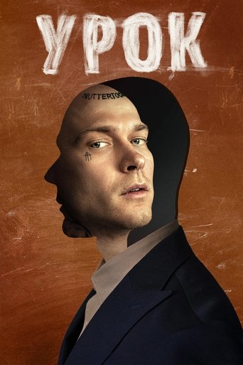 Portrait for Lesson - Season 1