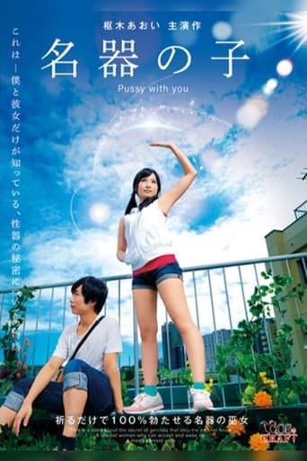 Poster of Pussy with you: Kururigi Aoi