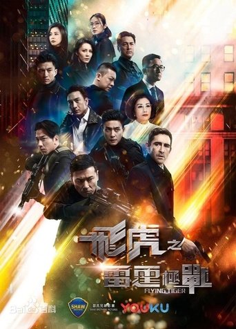 Portrait for Flying Tiger - Season 2