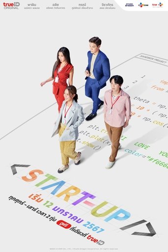 Poster of Start-Up