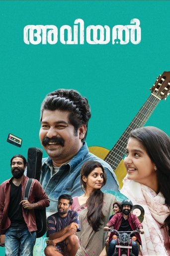 Poster of Aviyal