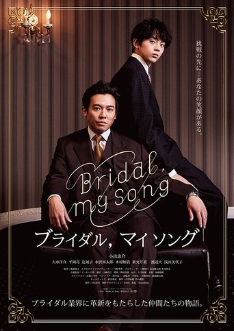 Poster of Bridal, my Song