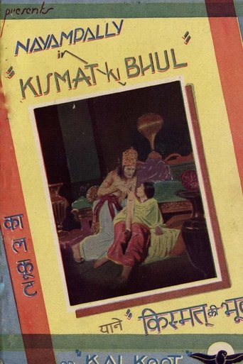 Poster of Kismat Ki Bhul