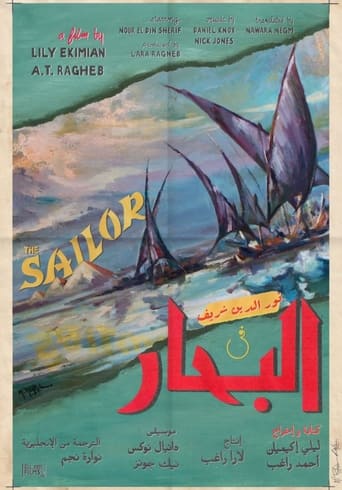 Poster of The Sailor