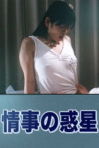 Poster of Love Affair Planet