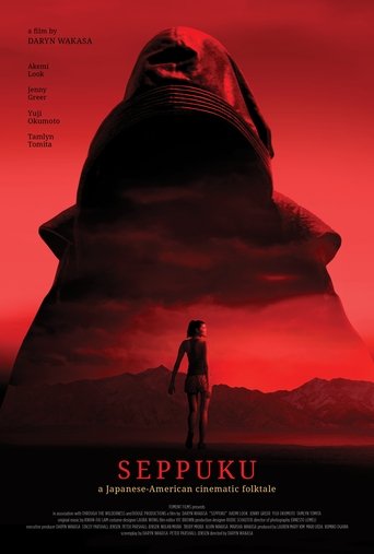 Seppuku Poster of Seppuku