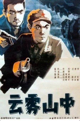 Poster of In Soupy Mountain