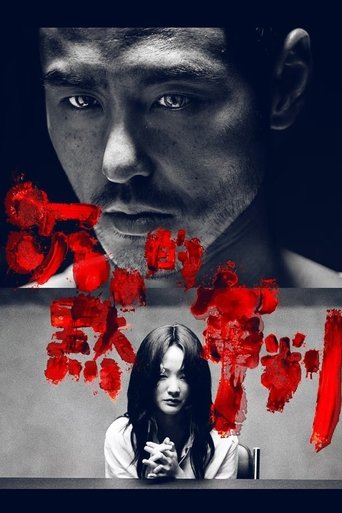 Poster of Confessions