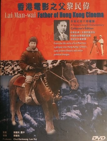 Poster of Lai Man-wai: Father of Hong Kong Cinema