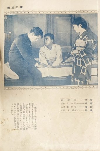 Poster of King of the Land