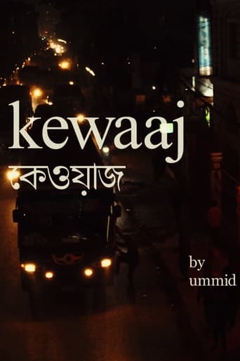 Poster of Kewaaj