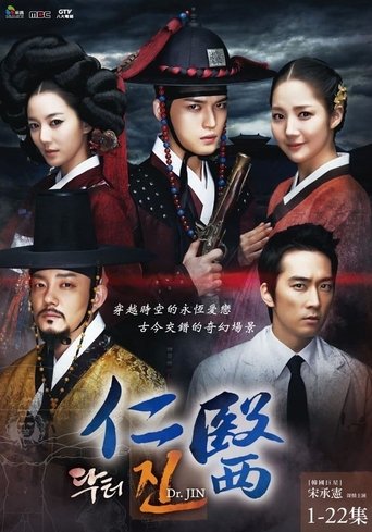 Portrait for Time Slip Dr. Jin - Season 1