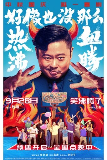 Poster of Lose To Win