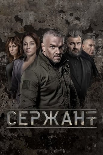 Portrait for Сержант - Season 1