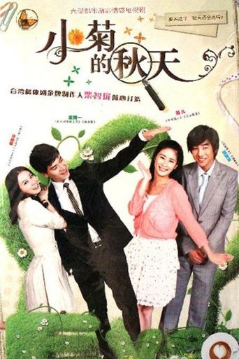 Poster of 小菊的秋天