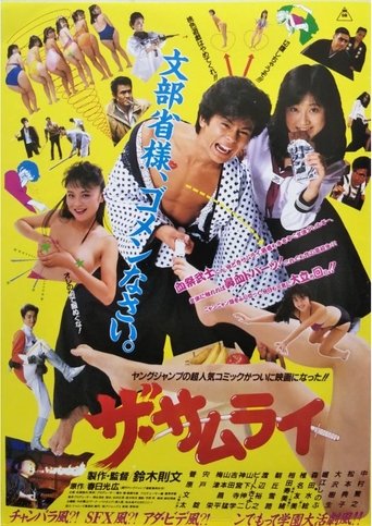 Poster of The Samurai