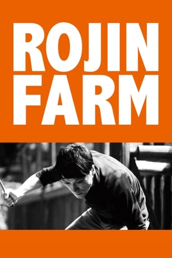 Poster of Rojin farm