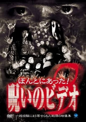 Poster of Honto ni Atta! Noroi no Video 8