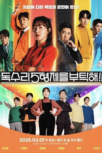 Portrait for 독수리 5형제를 부탁해! - Season 1