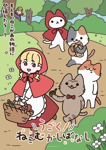 Poster of Ugoku! Neko Mukashibanashi