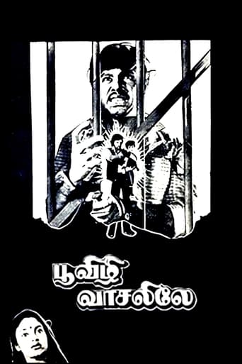 Poster of Poovizhi Vasalile