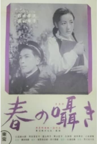 Poster of The Whisper of Spring