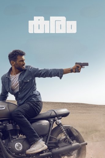 Karam Poster of Karam