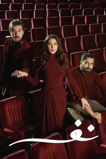 Poster of Breath