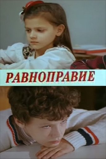 Poster of Equality