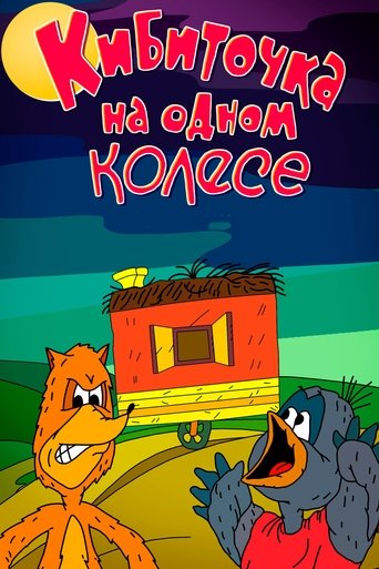 Poster of The One-Wheeled Wagon