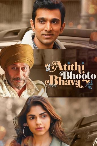 Poster of Atithi Bhooto Bhava