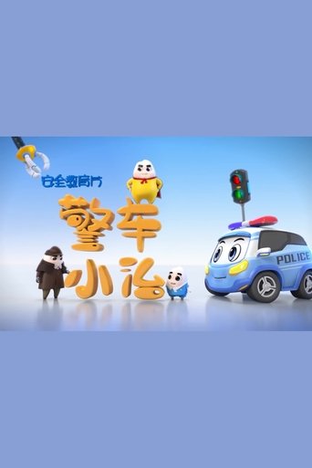 Portrait for 小灯塔系列 - Season 20