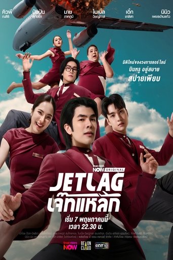 Poster of Jetlag