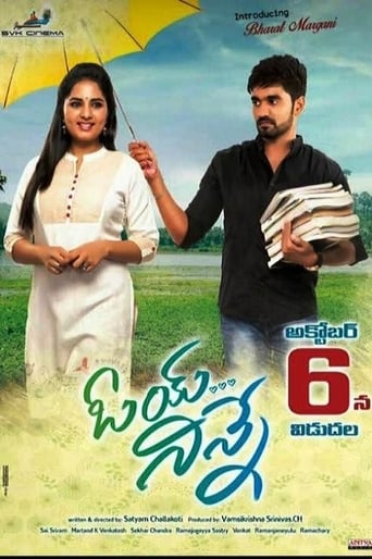 Poster of Oye Ninne