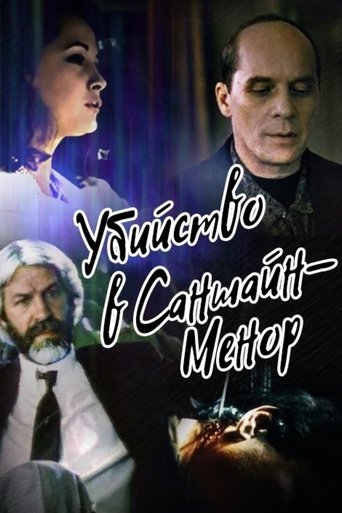 Poster of Murder at Sunshine-Manor