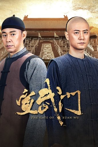 Poster of The Gate of Xuan Wu