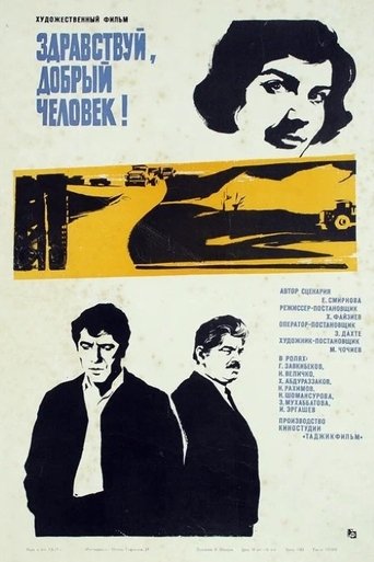 Poster of Hello, Good Man