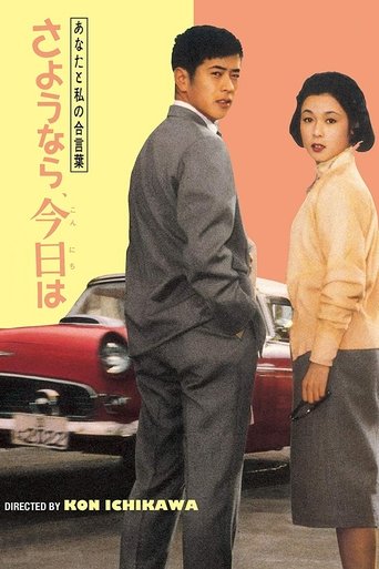 Poster of Goodbye, Hello