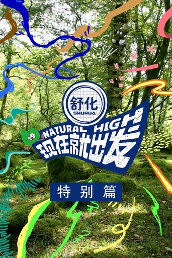 Portrait for Natural High - Specials