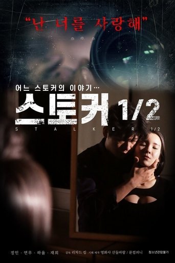 Poster of Stalker Half