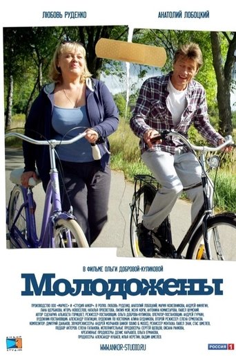 Poster of Newlyweds